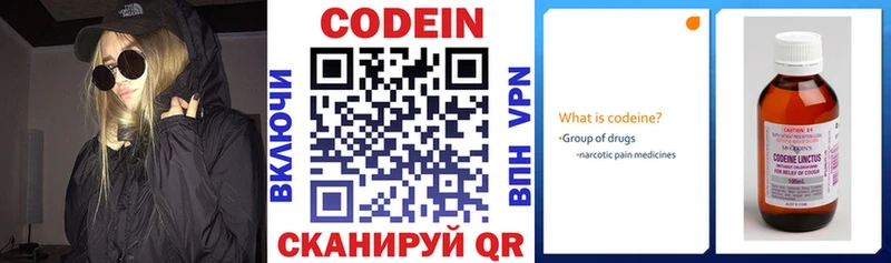 Кодеин напиток Lean (лин)  Дудинка 